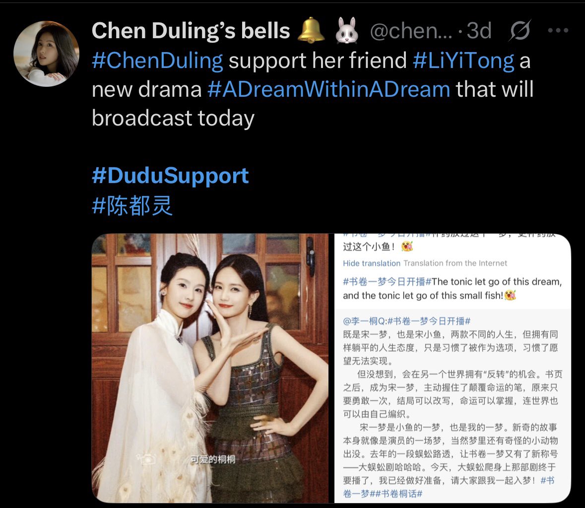 chenduling1018's tweet photo. #ChenDuling supported her friend #JuJingYi #LiYiTong #MengZiYi #LesterLin within 4 days 😭
How Dudu is so supportive 🥹🫶
#DuduSupport https://t.co/5zQyQpq3TH