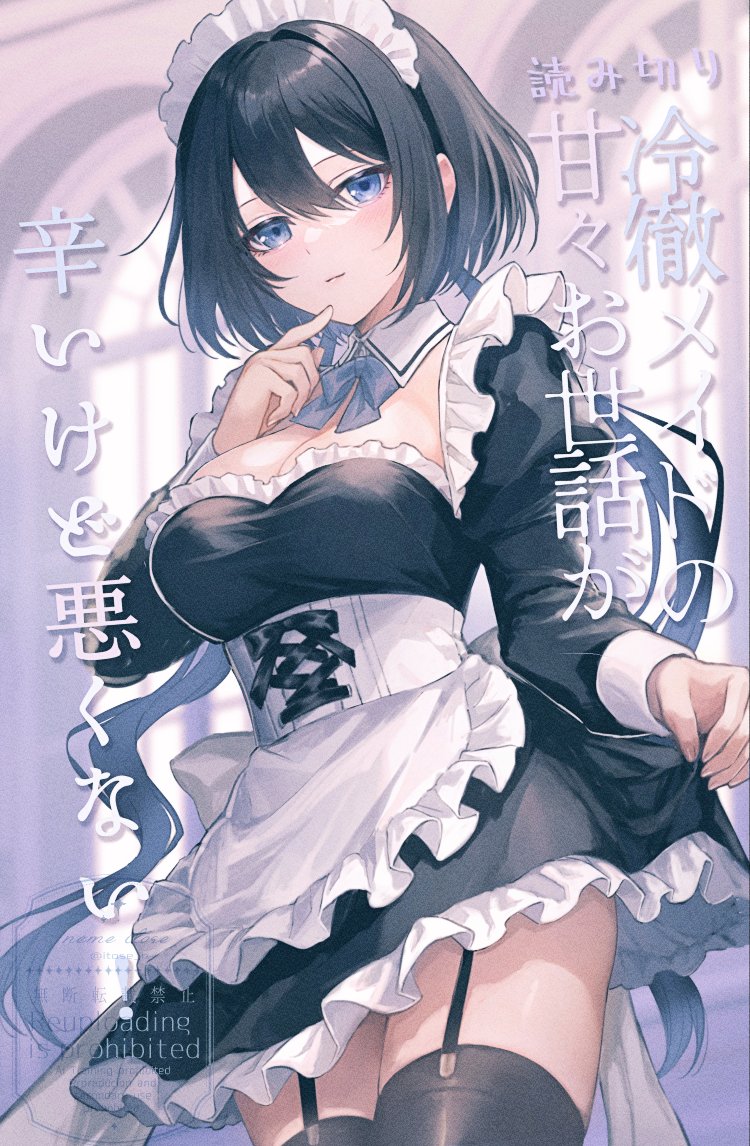 糸瀬ねめ tweet media