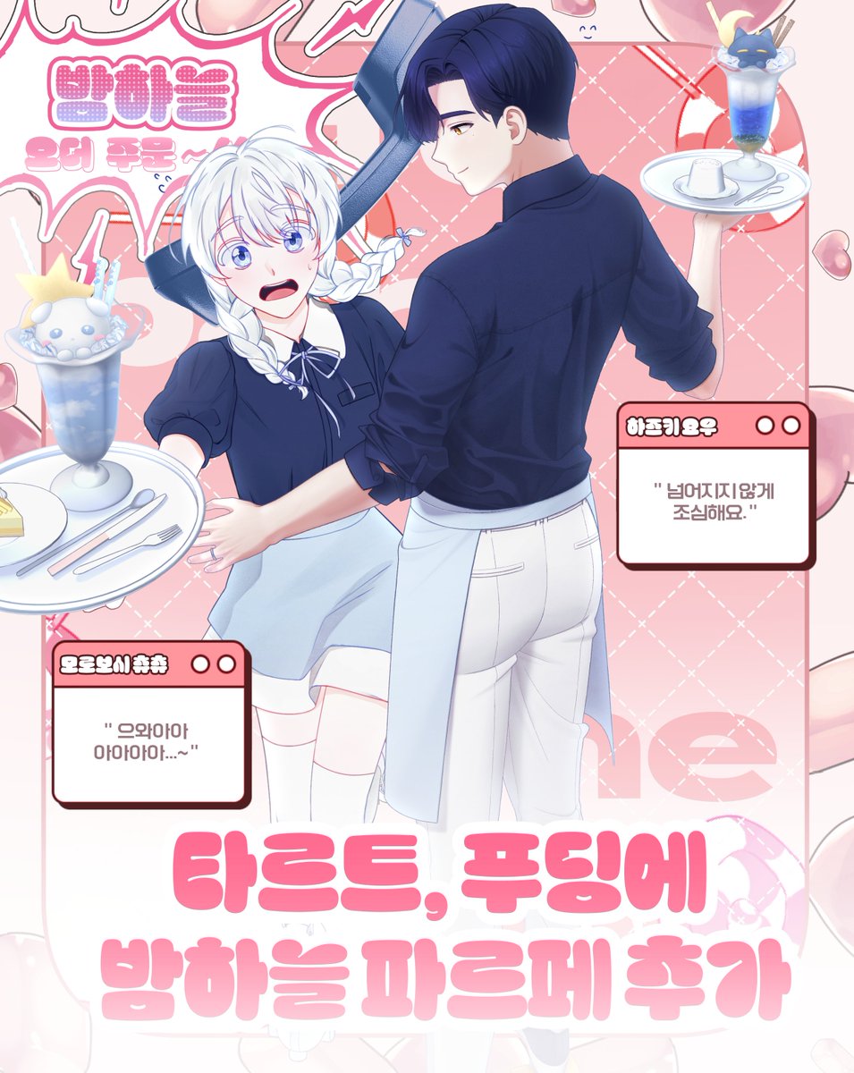 Suspious_P's tweet image. 그리고 같은 걸로 포장해주세요! [밤하늘] 오더 주문!
