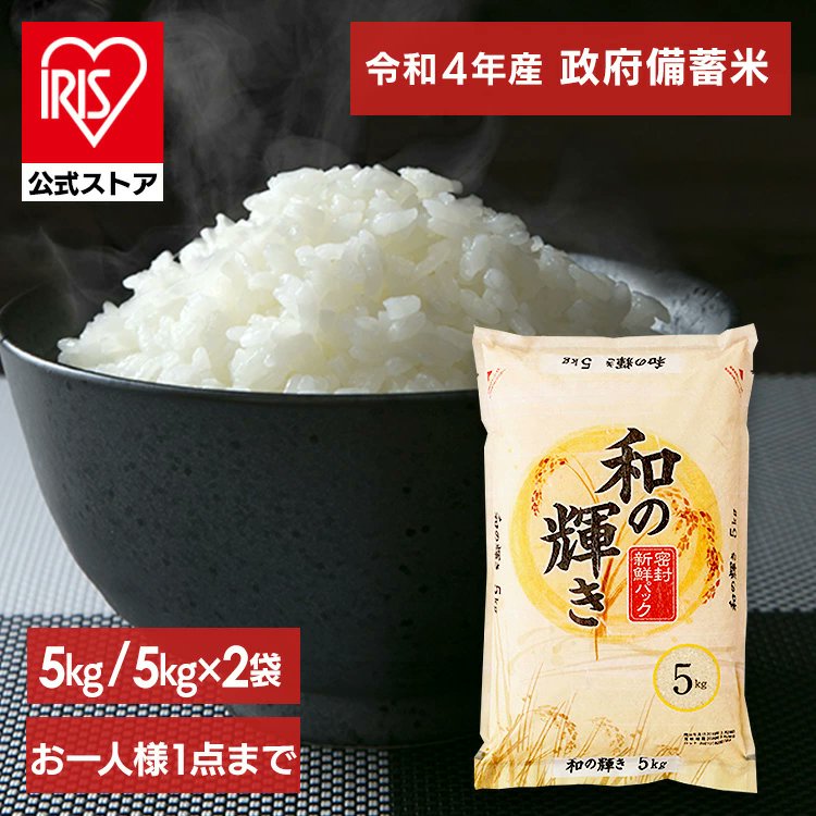 令和4年古古古米 もち米24 5キロ(梱包材含む)｜Yahoo!フリマ（旧