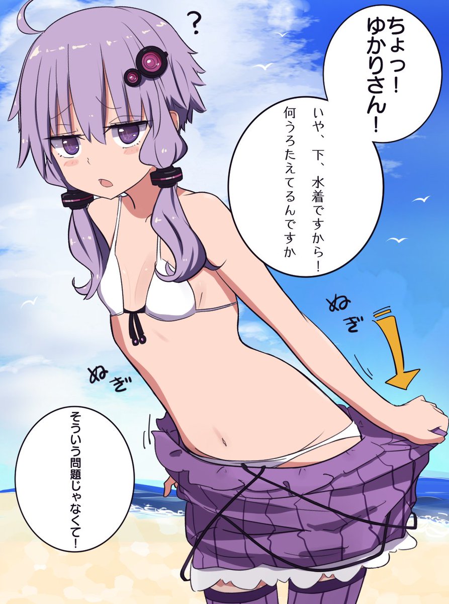 こういったところは何故か無頓着なゆかりさん。 