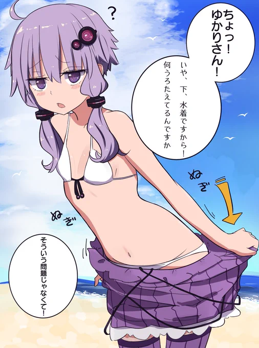 こういったところは何故か無頓着なゆかりさん。 