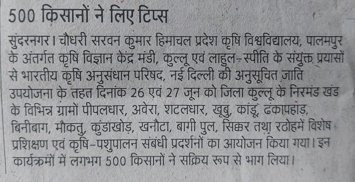 KVK Mandi HP (@kvkmandihp1) on Twitter photo 🗞️ Media highlights of two-day agricultural outreach by KVKs Mandi, Kullu & L&S1 under ICAR SCSP at Nirmand. 🗞️
<a href="/icarindia/">Indian Council of Agricultural Research.</a> <a href="/atari1icar/">ICAR-ATARI, Ludhiana</a> <a href="/AgriGoI/">Agriculture INDIA</a> <a href="/HPAUbest/">CSK H.P.Agriculture University</a> <a href="/kvkkullu/">KVK Kullu</a> <a href="/kvkkullu/">KVK Kullu</a> <a href="/KvkKukumseri/">KVK, Kukumseri, Lahaul & Spiti-1, Himachal Pradesh</a> #icarindia #atari1icar 🗞️ Media highlights of two-day agricultural outreach by KVKs Mandi, Kullu & L&S1 under ICAR SCSP at Nirmand. 🗞️
<a href="/icarindia/">Indian Council of Agricultural Research.</a> <a href="/atari1icar/">ICAR-ATARI, Ludhiana</a> <a href="/AgriGoI/">Agriculture INDIA</a> <a href="/HPAUbest/">CSK H.P.Agriculture University</a> <a href="/kvkkullu/">KVK Kullu</a> <a href="/kvkkullu/">KVK Kullu</a> <a href="/KvkKukumseri/">KVK, Kukumseri, Lahaul & Spiti-1, Himachal Pradesh</a> #icarindia #atari1icar