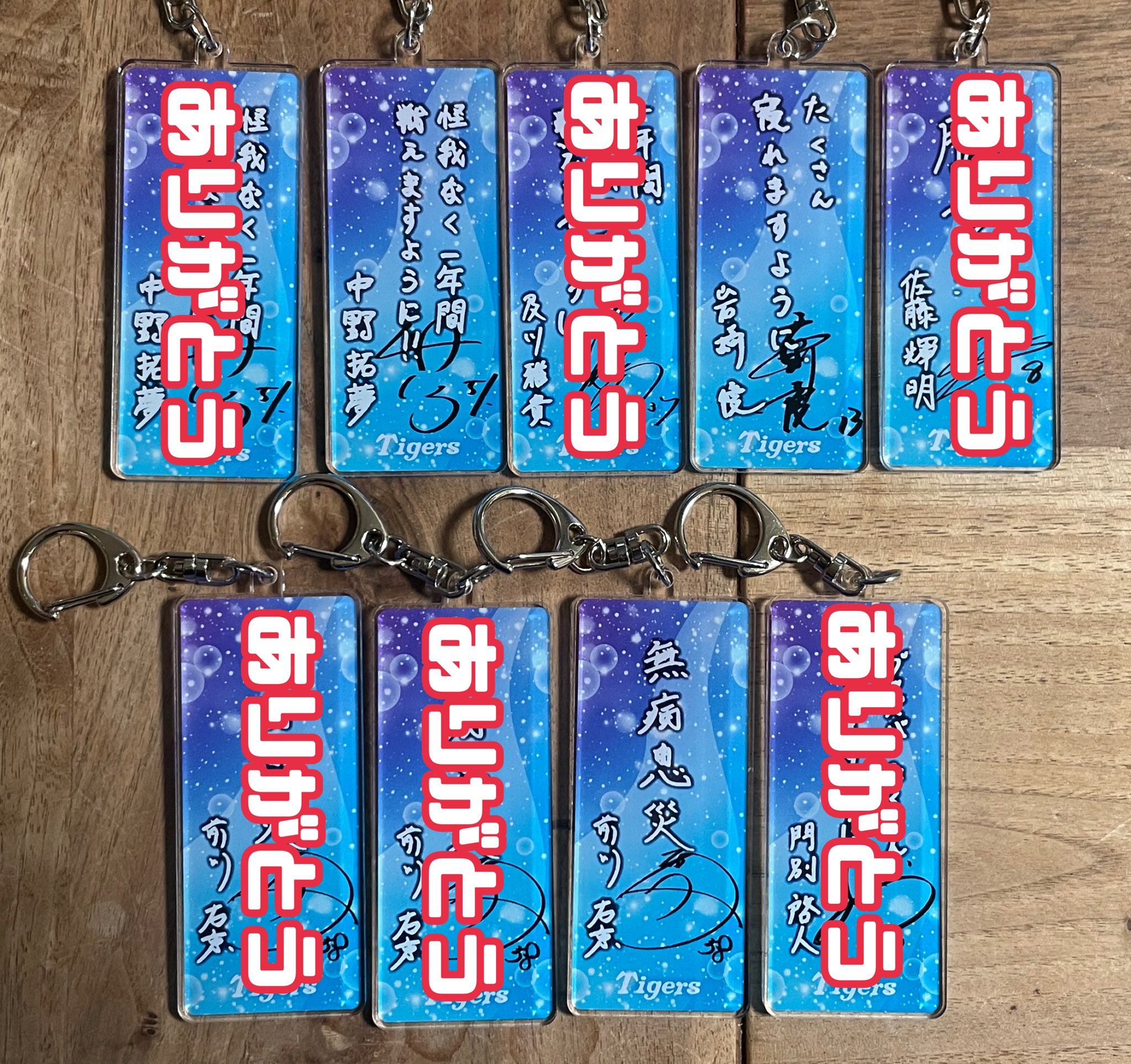⭐️ 新品 未使用 阪神タイガース ⭐️ アクリルキーホルダー バラ売りします バラ売り可 阪神タイガース 岩崎優 グッズ - メルカリ
