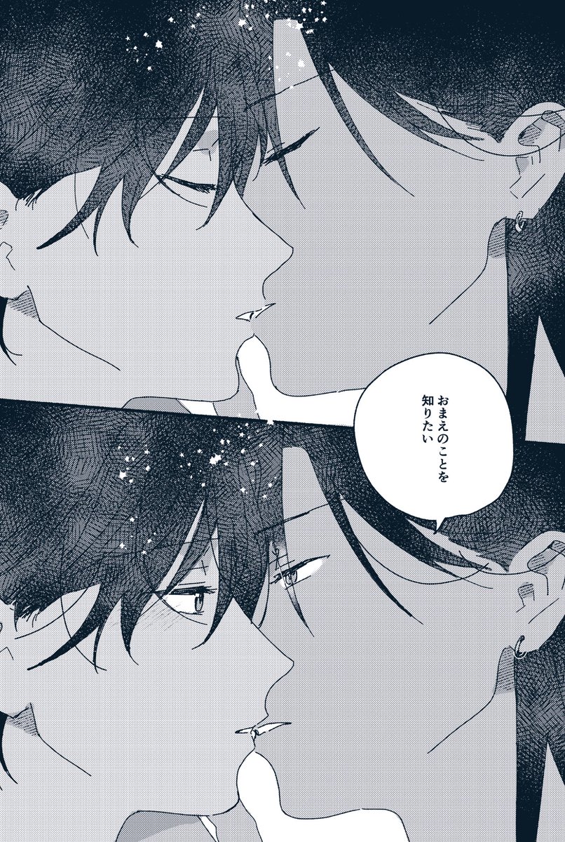 ただ、夏の夜の夢のごとし
#創作BL 