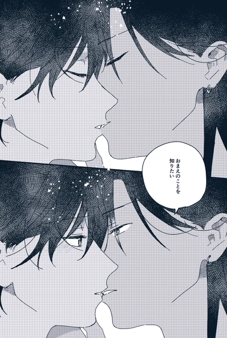 ただ、夏の夜の夢のごとし
#創作BL 