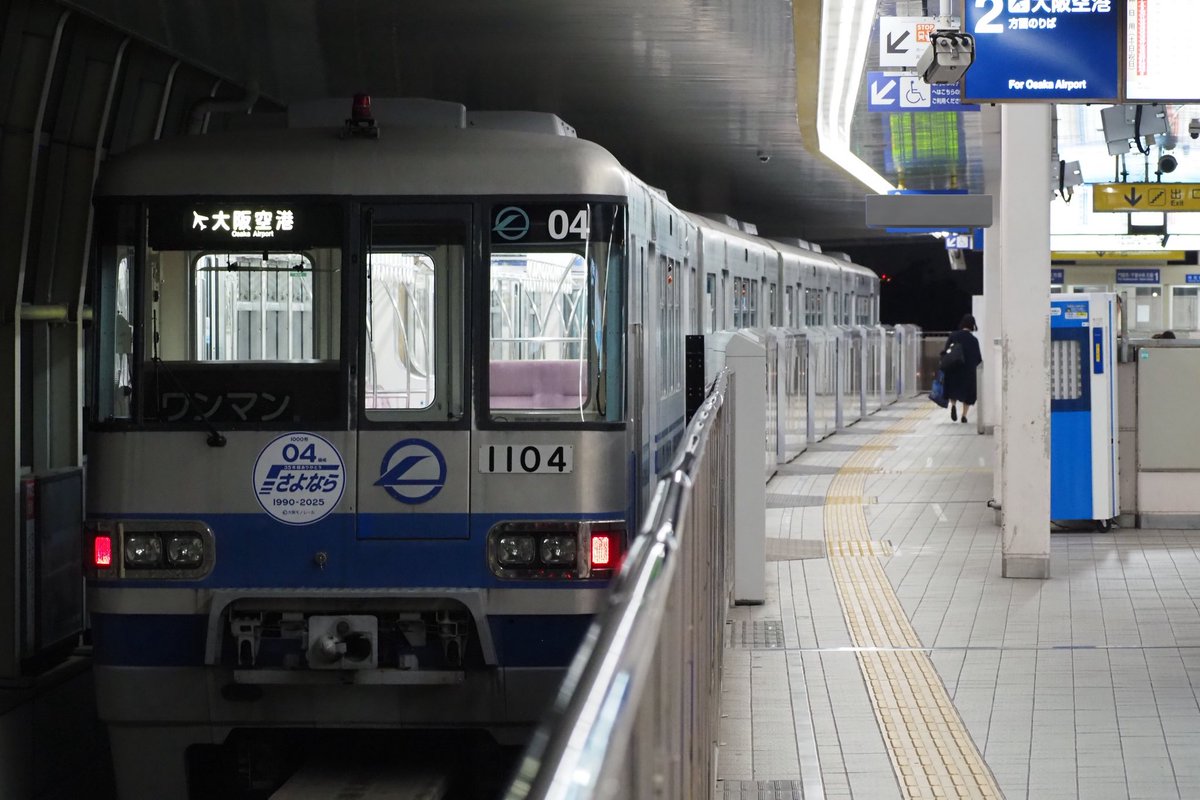 #6月を写真4枚で振り返る
札幌でDE10、須磨でサロンカーなにわ、モノレールのへドマ類撮影と移動距離多めでした