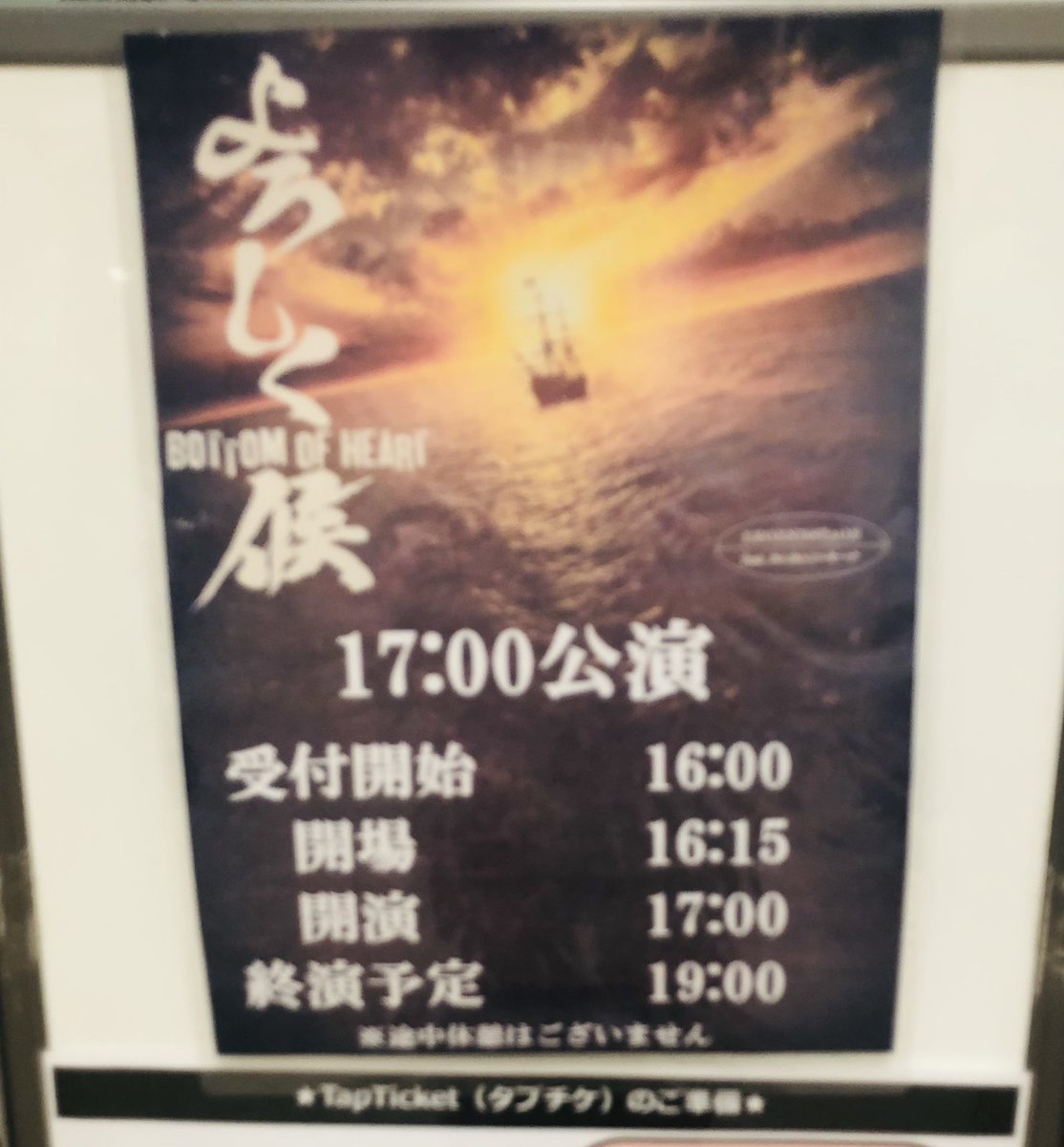 ssliql's tweet image. 健さんを観てきました☺️
シアター1010の上で、別の役で立ってる姿が不思議な感覚…。歌とダンス印象に残った。ほんとに出ずっぱりだった😳
健さんとの約束を果たした！^o^
#よろしく候
#小笠原健