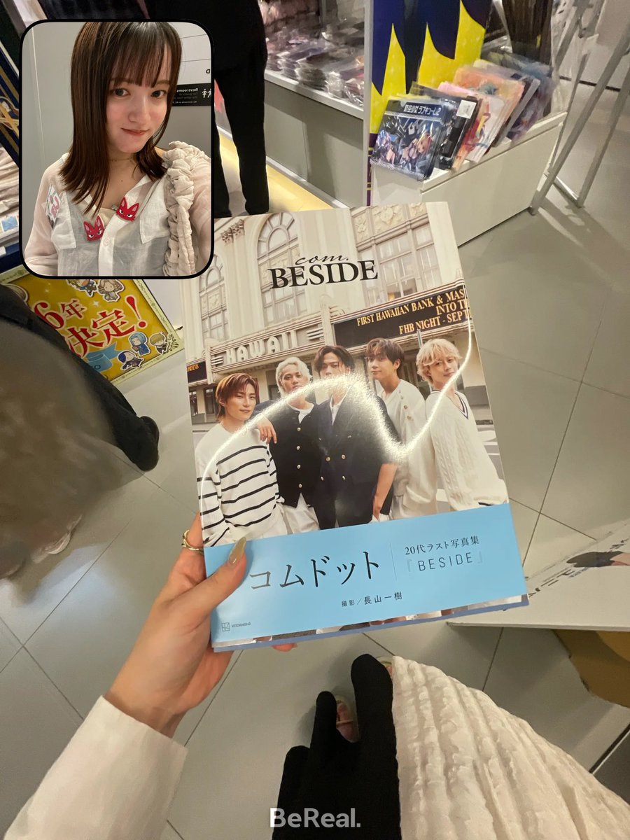 78_shiho's tweet image. 終始にこにこ優しく見守ってくれて
ありがとう❤️ᩚ

やまちゃんのゼロ距離ハート🫶は
流石にやられたーー🤦‍♀️💓

上手く話せなくて後悔あるけど
とにかく幸せ空間をありがとう🤝🏻◝✩

 #コムドット #お渡し会 #BESIDE #レポ