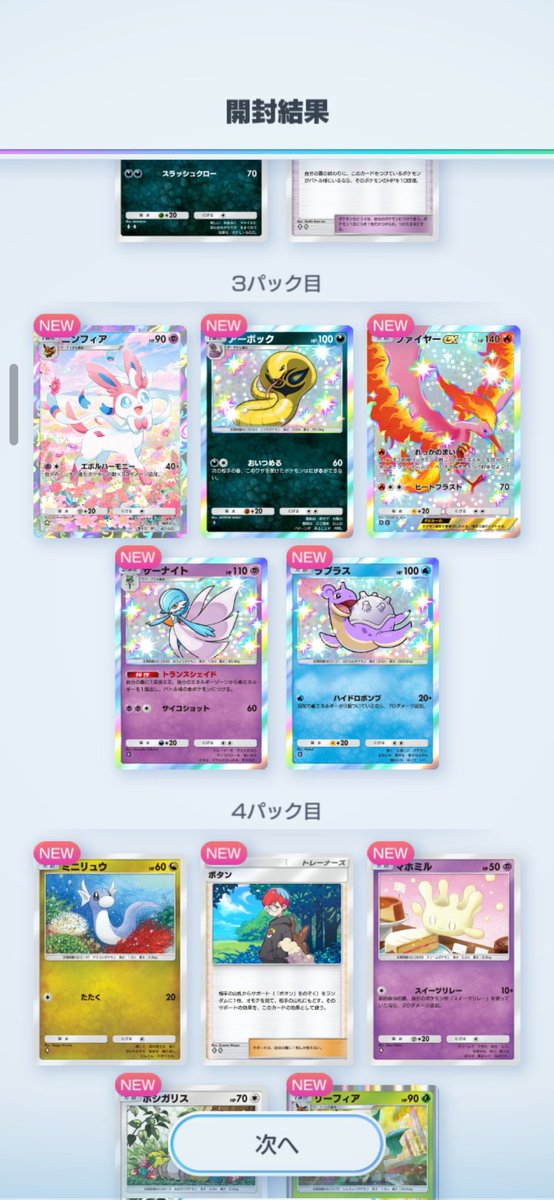RavenZex's tweet photo. 遂に！ゴットパック！！出現！！ https://t.co/fi0Mi7t1SB
