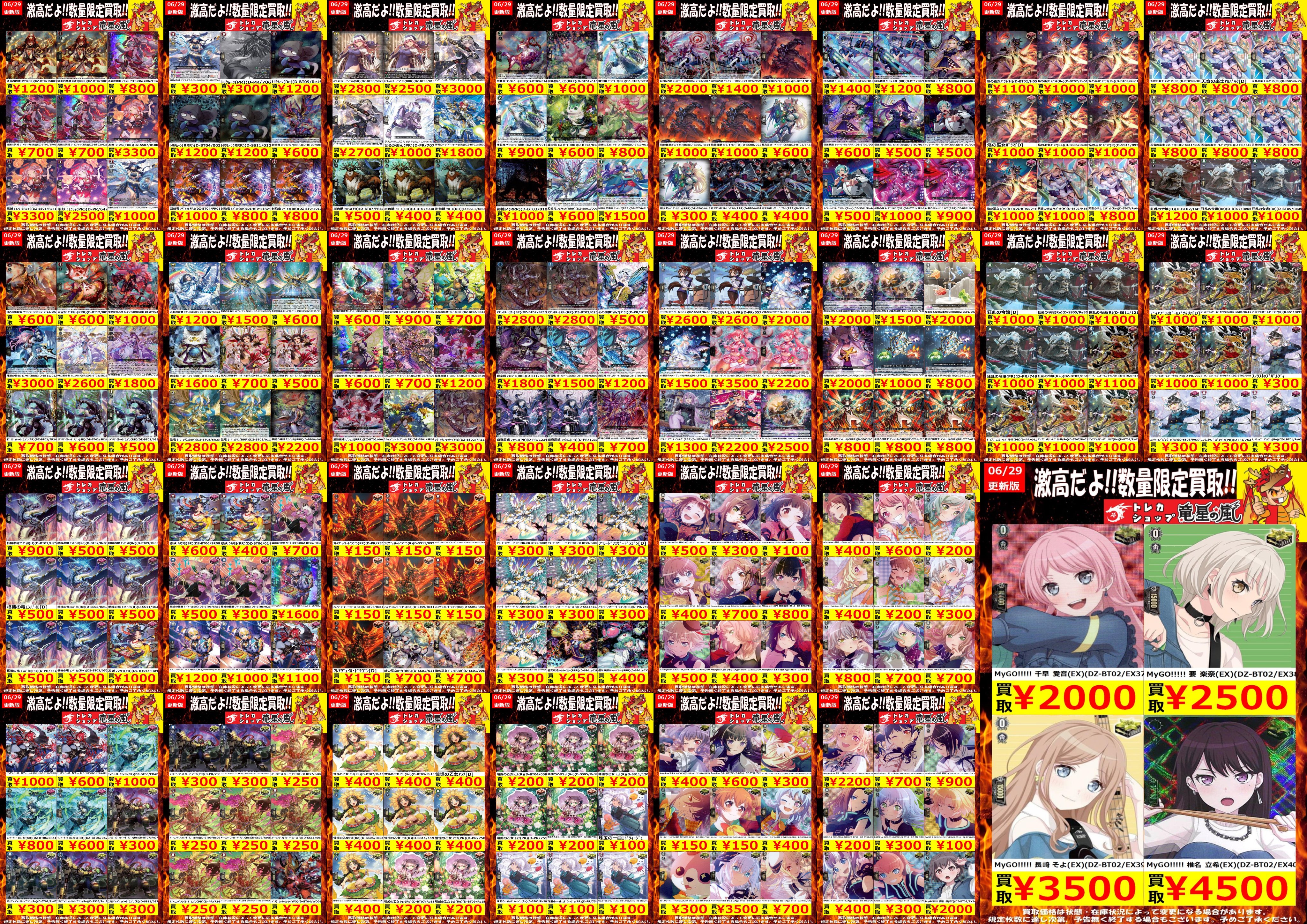 ヴァンガード エンディアリング・ベンダー メイティーナ RR 3枚 ヴァンガード エンディアリング ベンダー メイティーナ FR
