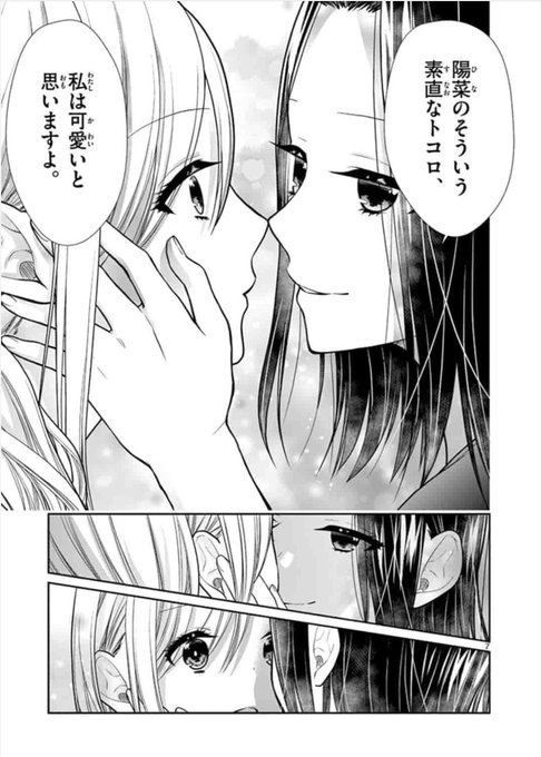 週末に通い妻する百合の話。(0/5) #創作百合フェスタ #漫画が読めるハッシュタグ