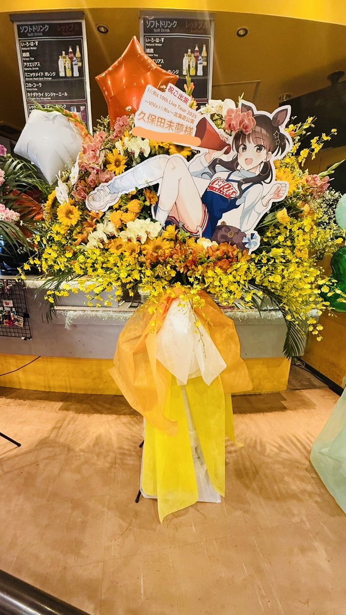 久保田未夢(i☆Ris) on X: 