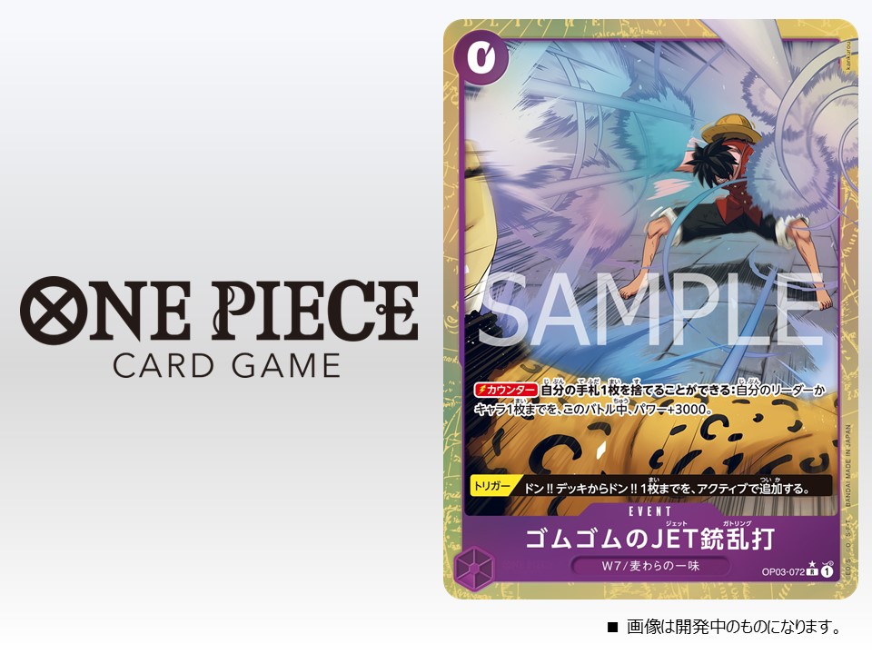 公式】ONE PIECEカードゲーム (@ONEPIECE_tcg) / X