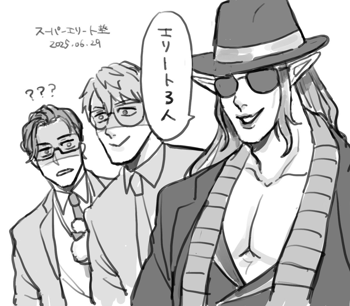 知らずに巻き込まれているエリート 