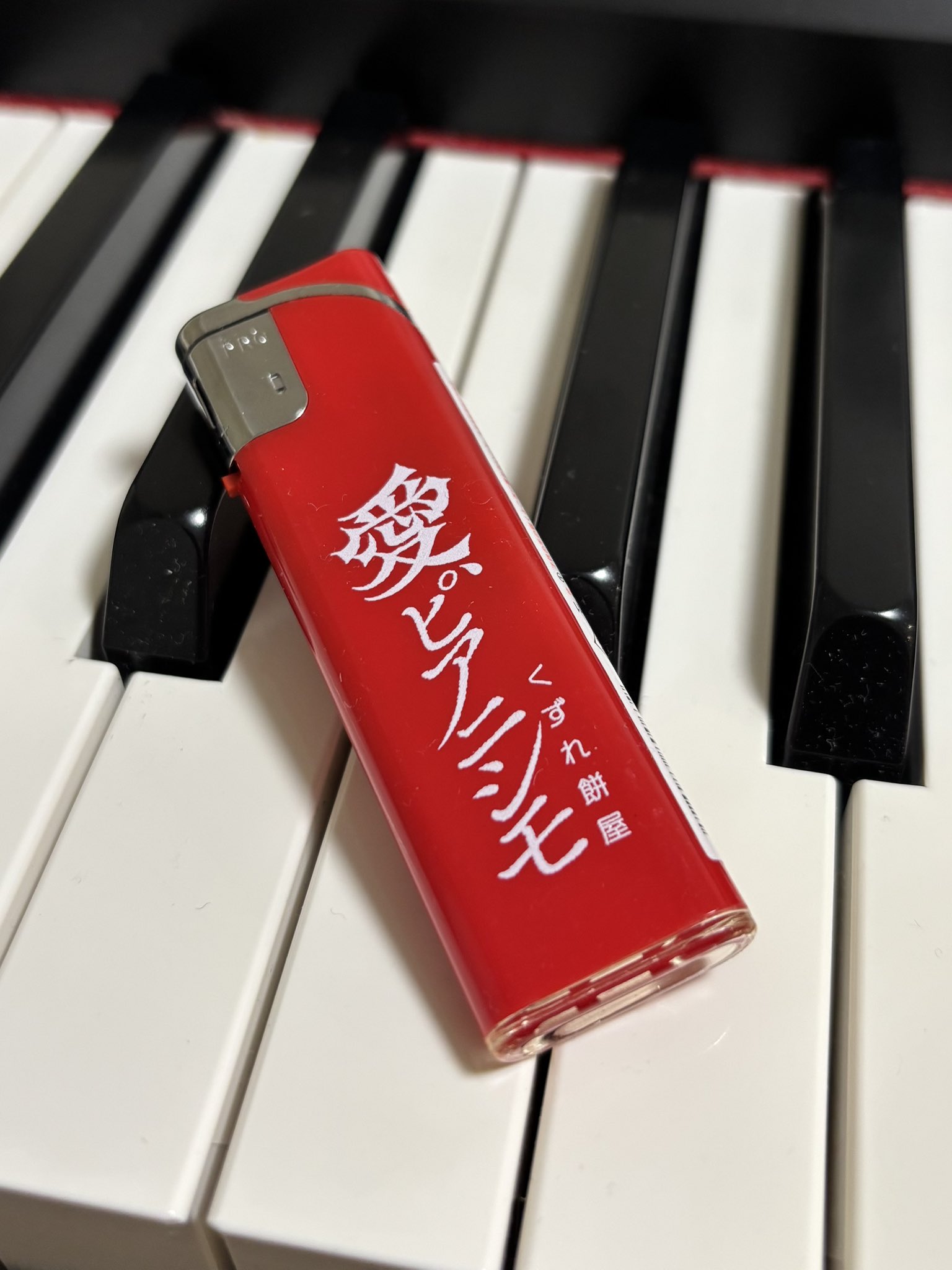 くずれ餅屋 on X: 