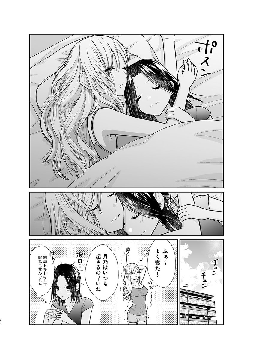 週末に通い妻する百合の話。(5/5)
2話目以降は下のリンクで読めます
#創作百合フェスタ
#漫画が読めるハッシュタグ
百合フェアでセール開催中です✨
Kindle→ https://t.co/nfZg6sdhL9
LINEマンガ→ https://t.co/FNa08nDRXC
コミックシーモア→ https://t.co/NhOiI1DKqM
他多数の書店で販売中です