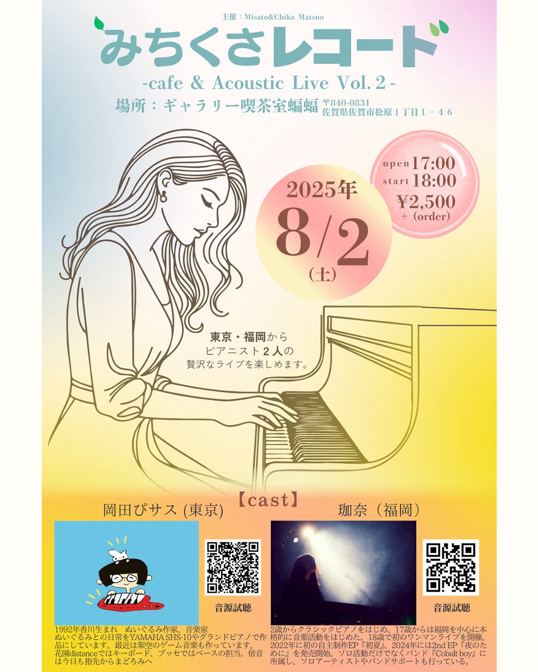 同梱で800円引　Les ANARCHO OKANE WO MOYASOU Les ANARCHO/OKANE WO MOYASOU