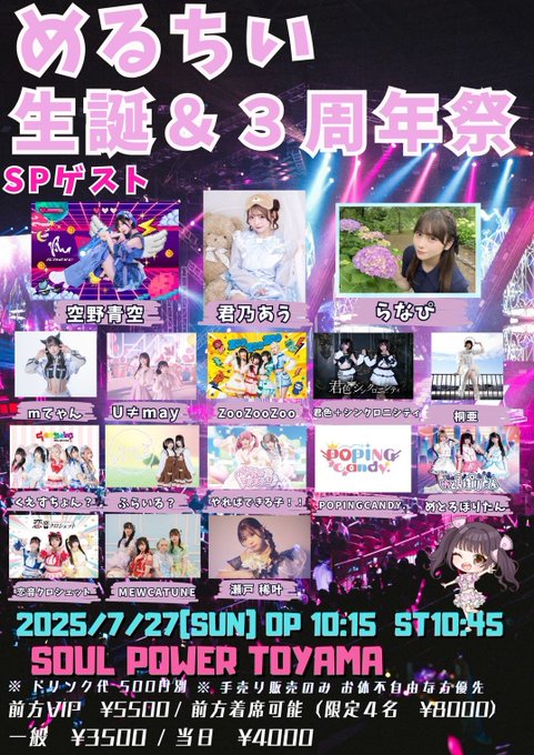 IDOLcafe＆Bar くえすちょん？のツイート