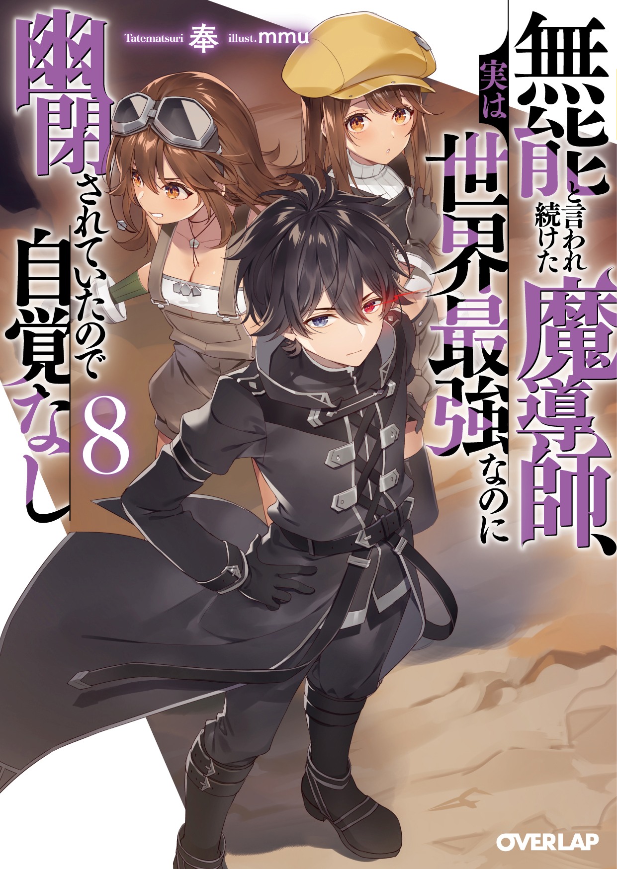 最終値下げっ！！✨【人気マンガ・ラノベ】 一斉まとめ売り！✨（驚異の約600冊） 最大70%OFF】SBクリエイティブ 【最大70％OFF】 GA文庫 GAノベル