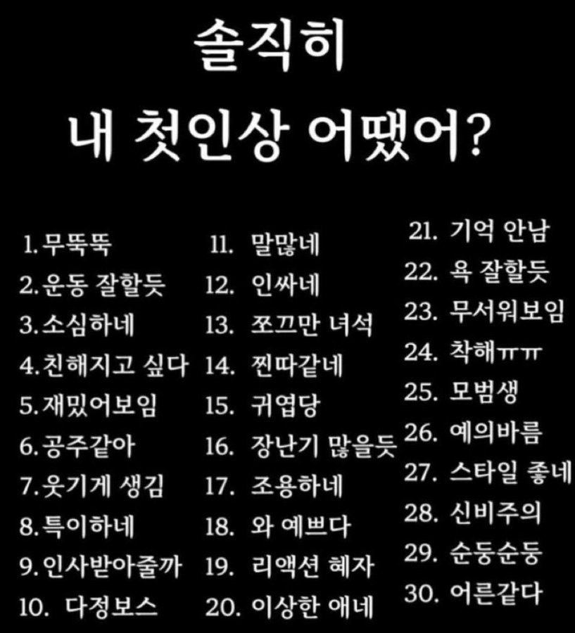 유행하나요...

근데 날 본 사람이 손에 꼽아서말이지
참고로 정배는 2 7 14 20 21 23중에 있읍니다.