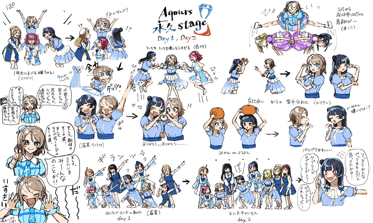 showyou_koi's tweet image. ようよしメインのフィナーレレポです✍️
※衣装簡略化　配信を参考
#Aqours_finale_Day1 
#Aqours_finale_Day2