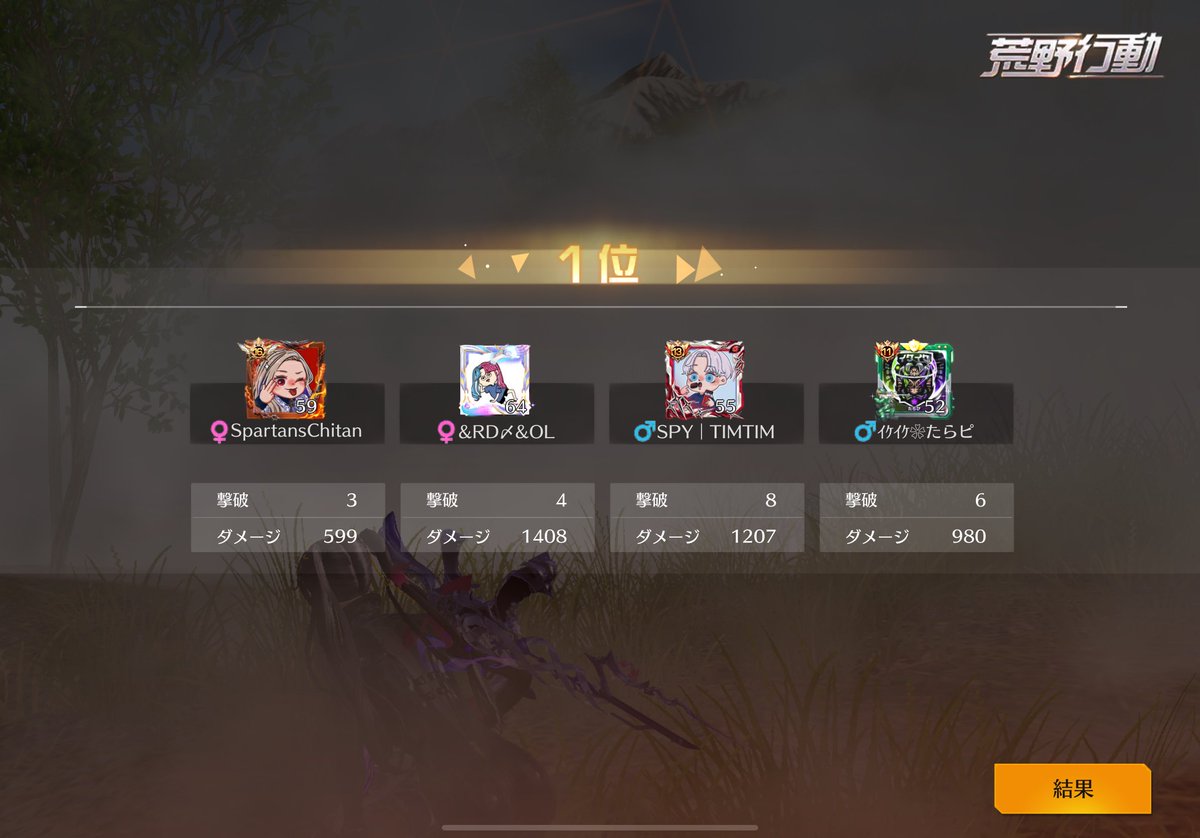 昼スク2🥇
味方あったかすぎ〜