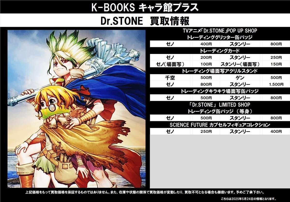 Dr.stone ドクターストーン　まとめ売り ドクターストーン Dr.stone 1-27巻完結セット関連本2冊付き - メルカリ