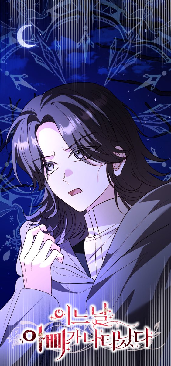 🌸어느 날 아빠가 나타났다🌸
110화 업로드 되었습니다!

이번화도 잘 부탁드립니다!! 🩷

⚖카카페 page.kakao.com/content/627947…
⚖카카웹 webtoon.kakao.com/content/%EC%96…