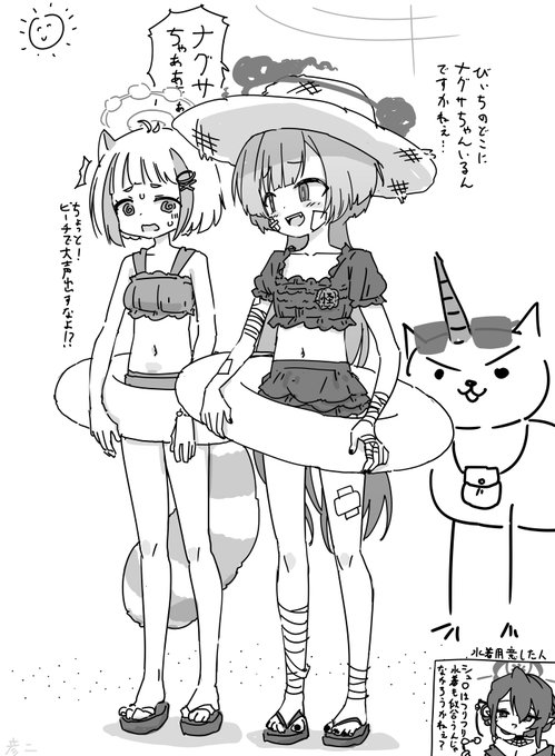 シュロちゃんインザビーチ… 