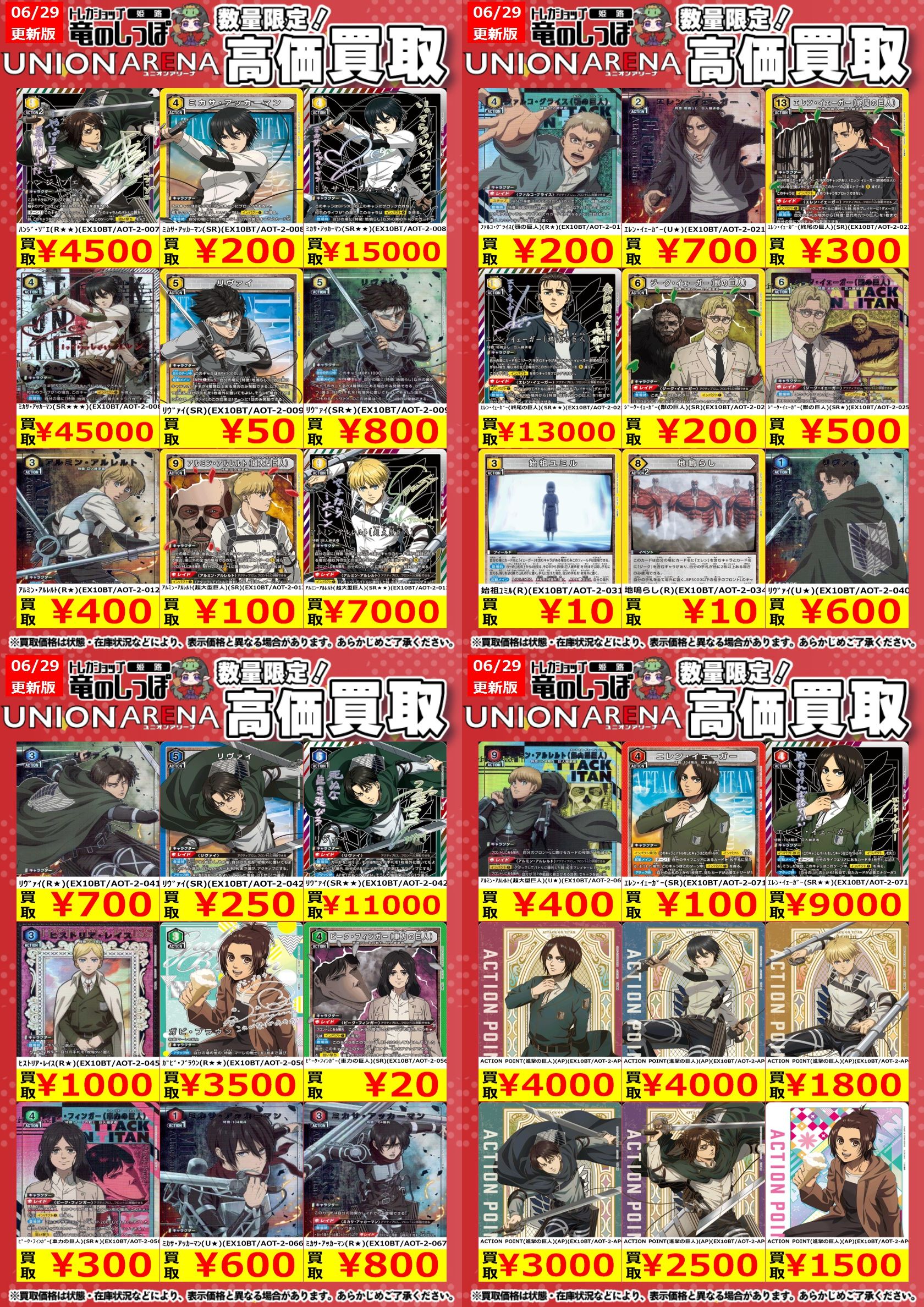 竜のしっぽ 姫路店 on X: 