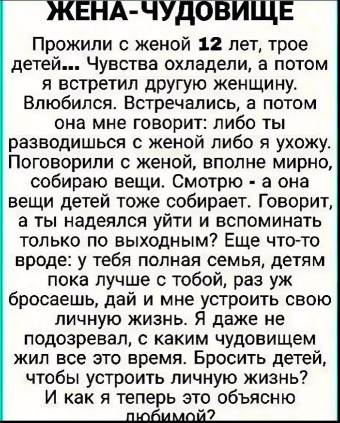 Надо же быть такой эгоисткой!!