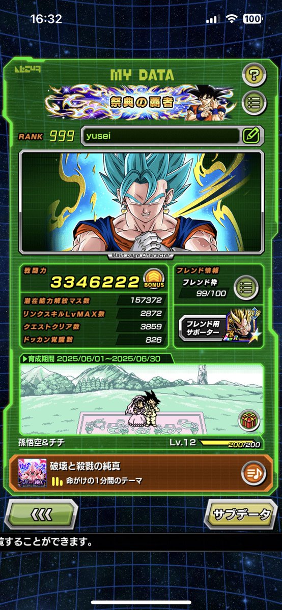 久々にマイデータ更新🙇‍♂️
#ドッカンバトル