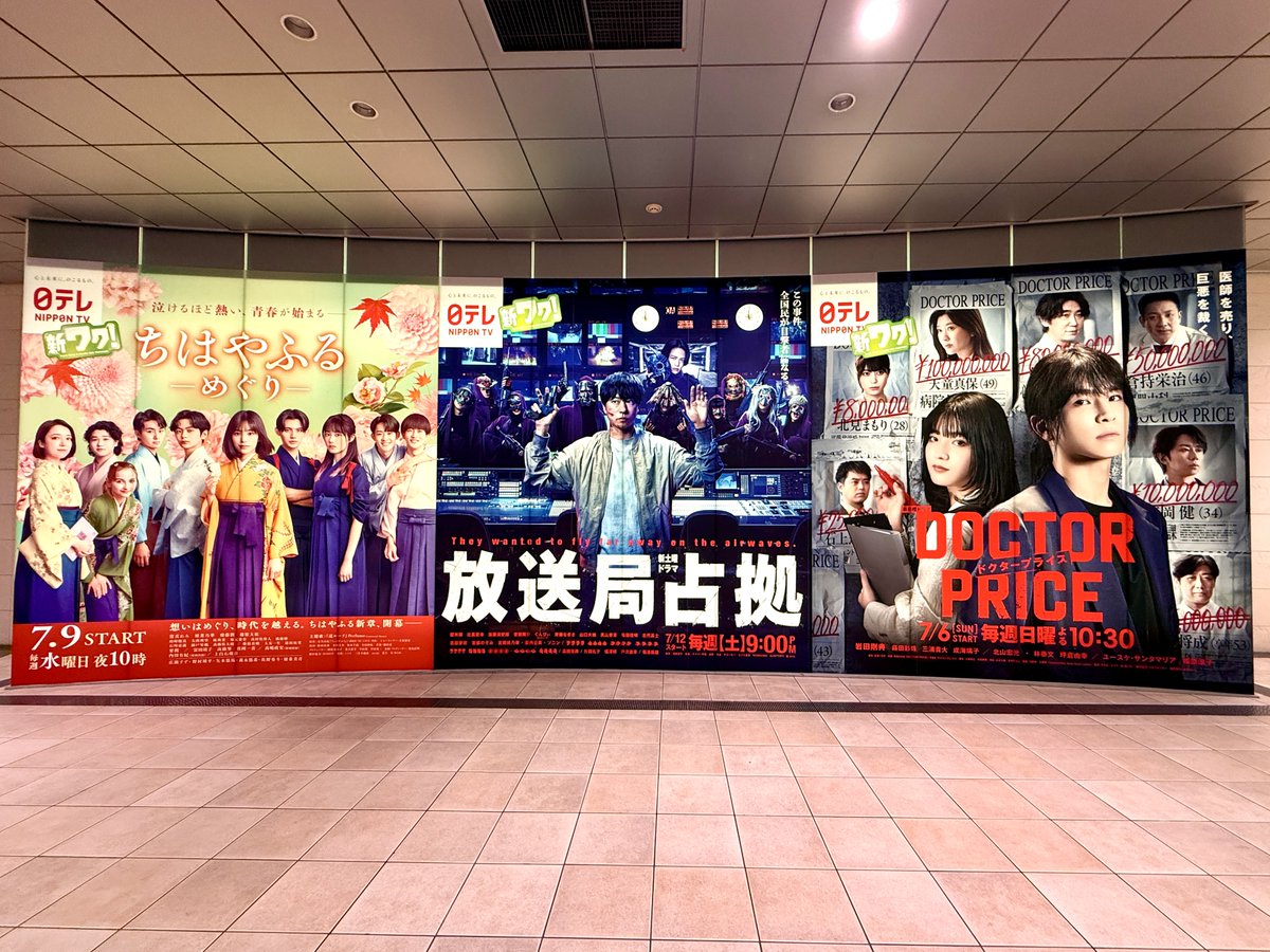 瑛太／タラオ役 B0ポスター ★非売品★ 瑛太／タラオ役 B0ポスター ☆非売品☆