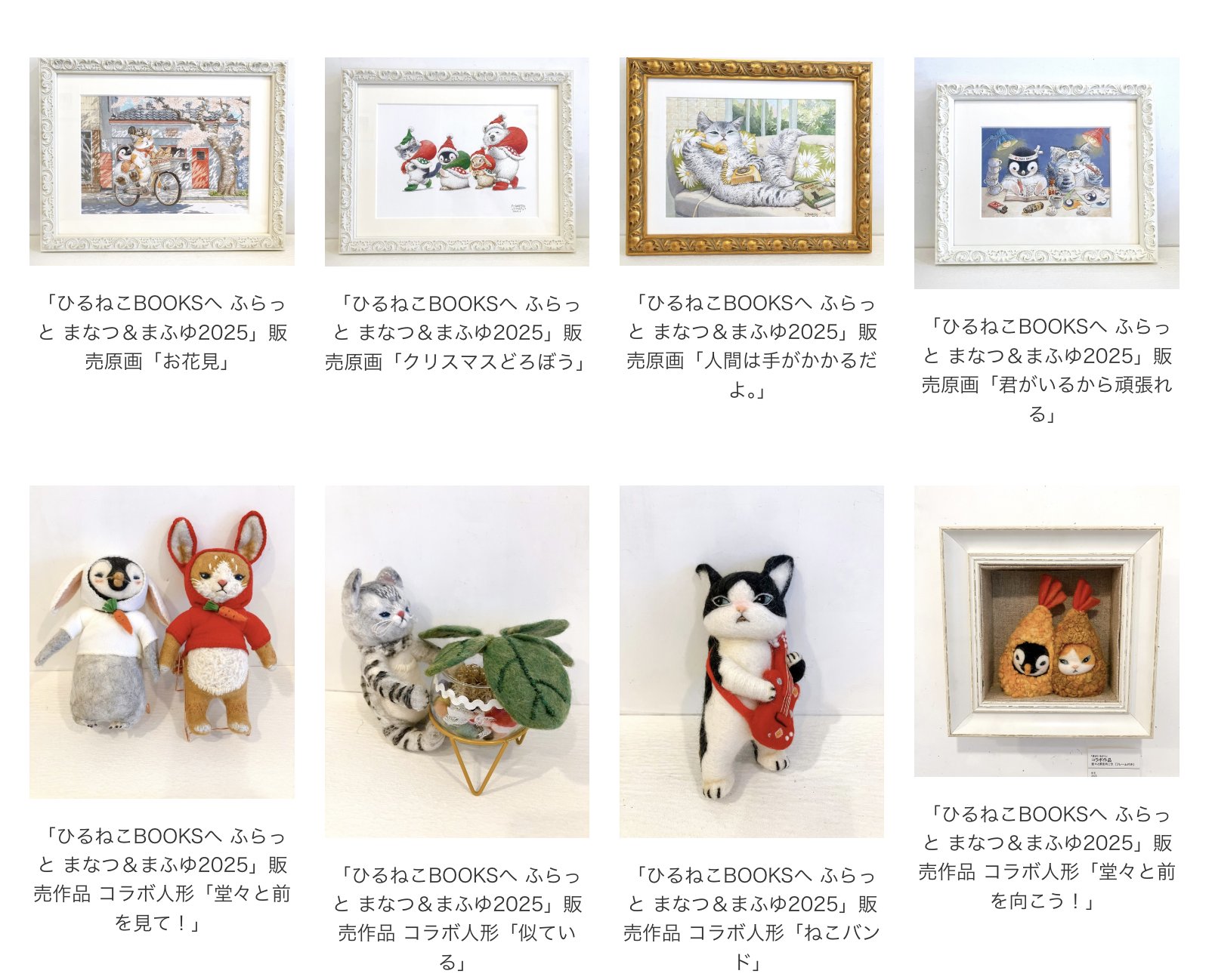 【ねこまんまさま専用】 ちきり清水商店 【18個セット】ねこまんまじかんー1 8007-18 1