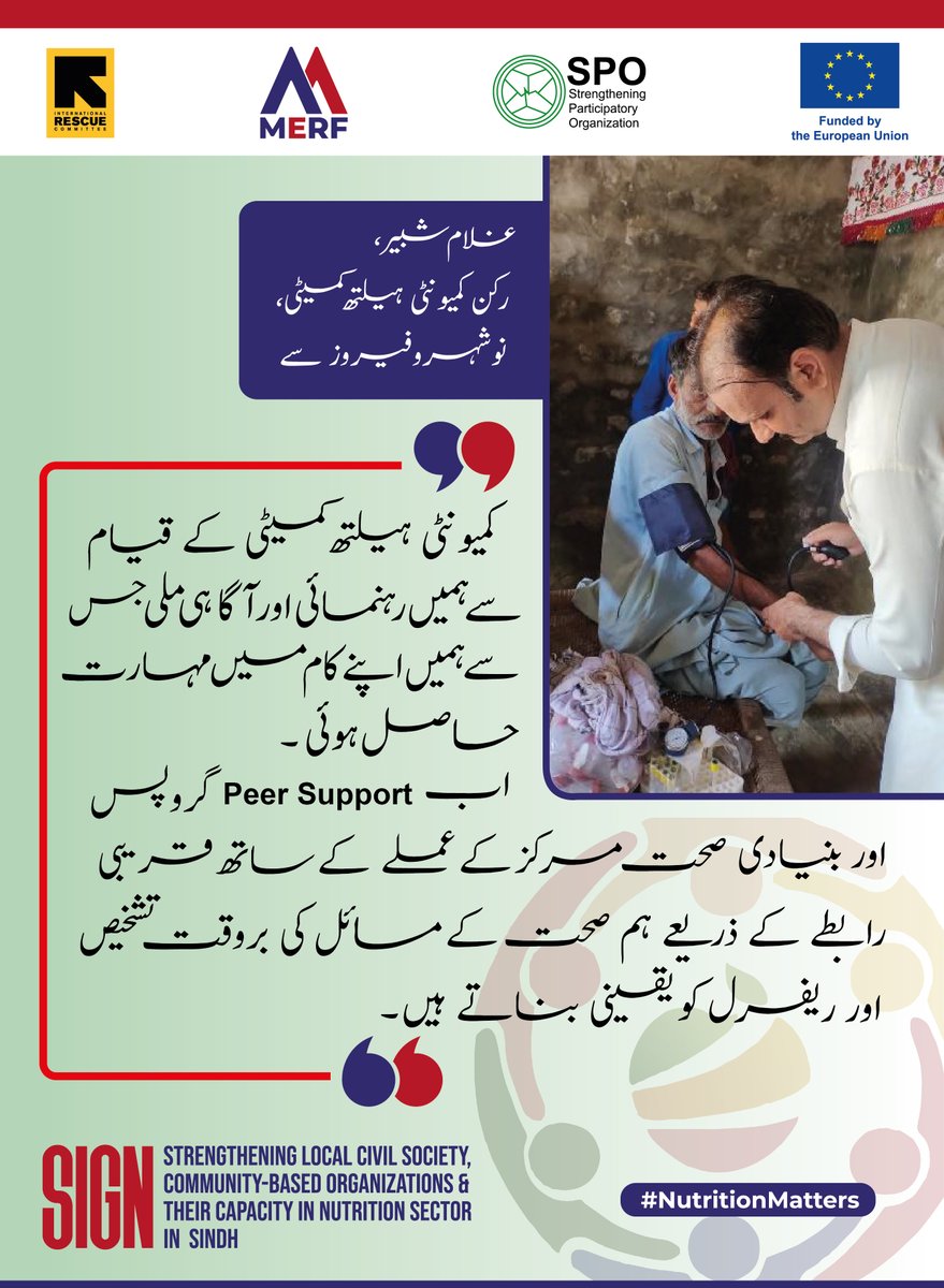 MerfPakistan's tweet photo. @EUPakistan 
 کےمالی تعاون سے SIGN پراجیکٹ سندھ کے غذائی مسائل سے متاثرہ اضلاع میں کمیونٹی کی سطح پر نہ صرف مقامی سول سوسائٹی، کمیونٹی تنظیموں اور صحت کے عملے کی صلاحیتوں میں اضافہ کیا بلکہ گاؤں کی سطح پر والدین، نوجوانوں اور کمیونٹی ورکرز کو غذائیت کے مسئلے پر بااختیار بنایا۔ https://t.co/2dr4HiTQTF