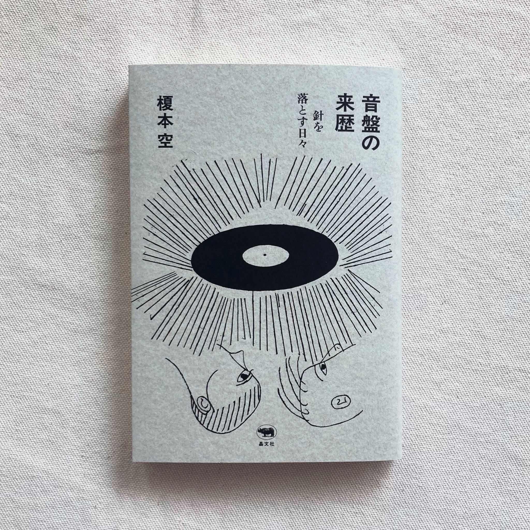 曲線 on X: 