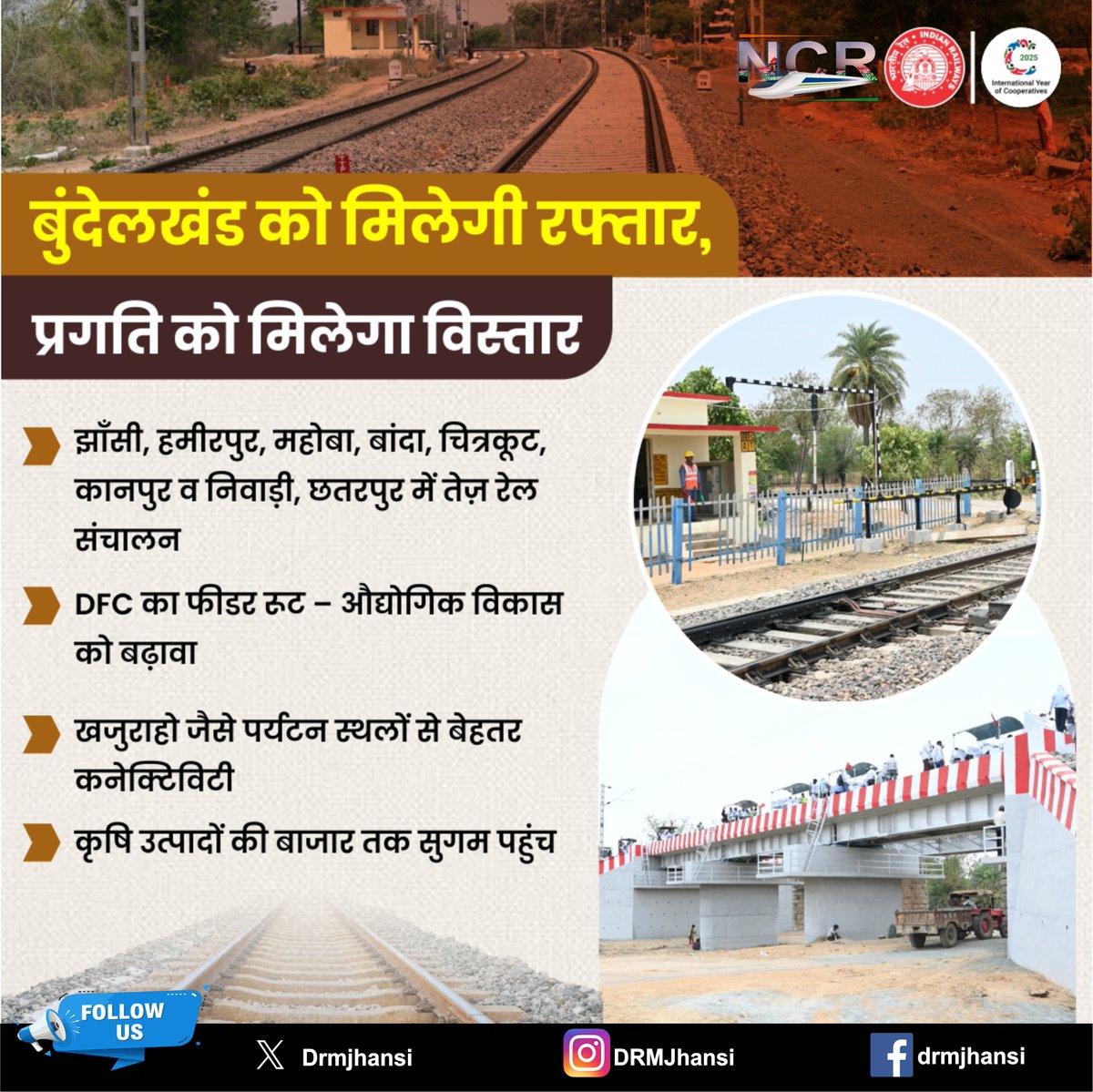 DrmJhansi's tweet photo. 🛤️  बुंदेलखंड को रफ्तार, प्रगति को विस्तार

🔖 “तेज़ रेल से तेज़ तर्रार बुंदेलखंड!”
📝 “जब पटरी पर रफ्तार बढ़ेगी, प्रगति अपने आप दौड़ेगी।”

#BundelkhandDevelopment #NCRRailway #FastIndia  #रेलविकास https://t.co/uPbwpLFCZV