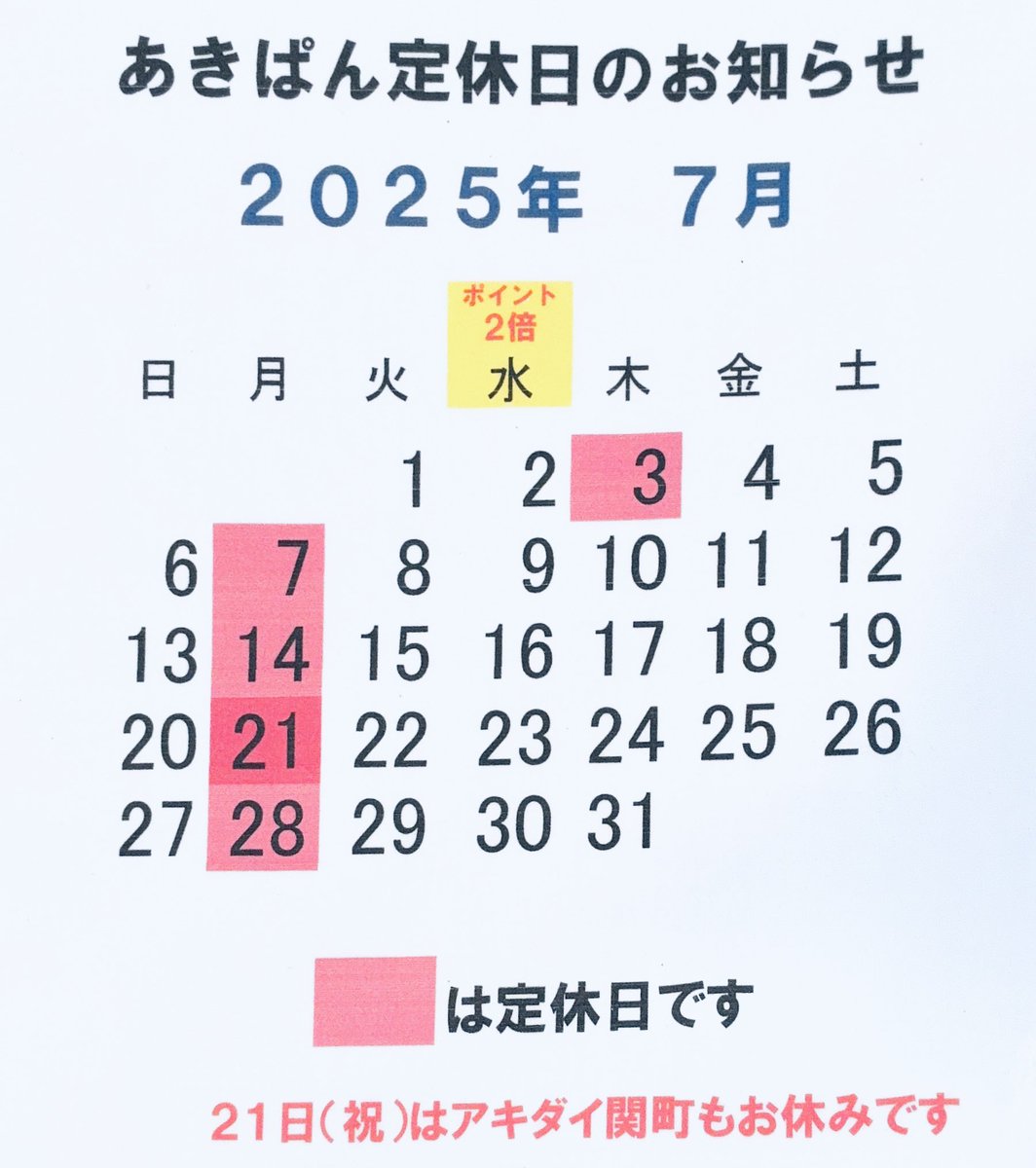 あきぱん アキダイ (@akipan_akidai) / Posts / X