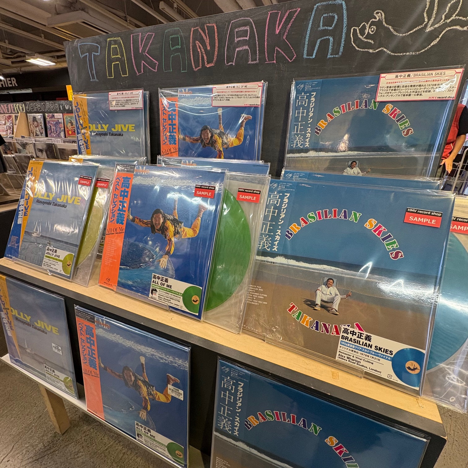 【大放出セール】 HMV record shop 渋谷【CD/レコード高価買取中】 on X その他