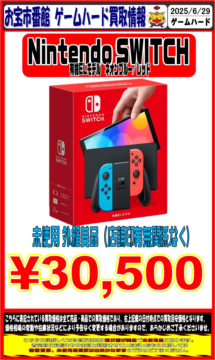 switchゲームまとめ売り Yahoo!オークション - 08w5780 1円~ Nintendo Switch スイッチ