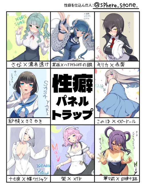 いつぞや募集したパネルトラップが完成しました。一年もかけてんじゃねーよバカ

お題を下さった皆様、ありがとうございました 