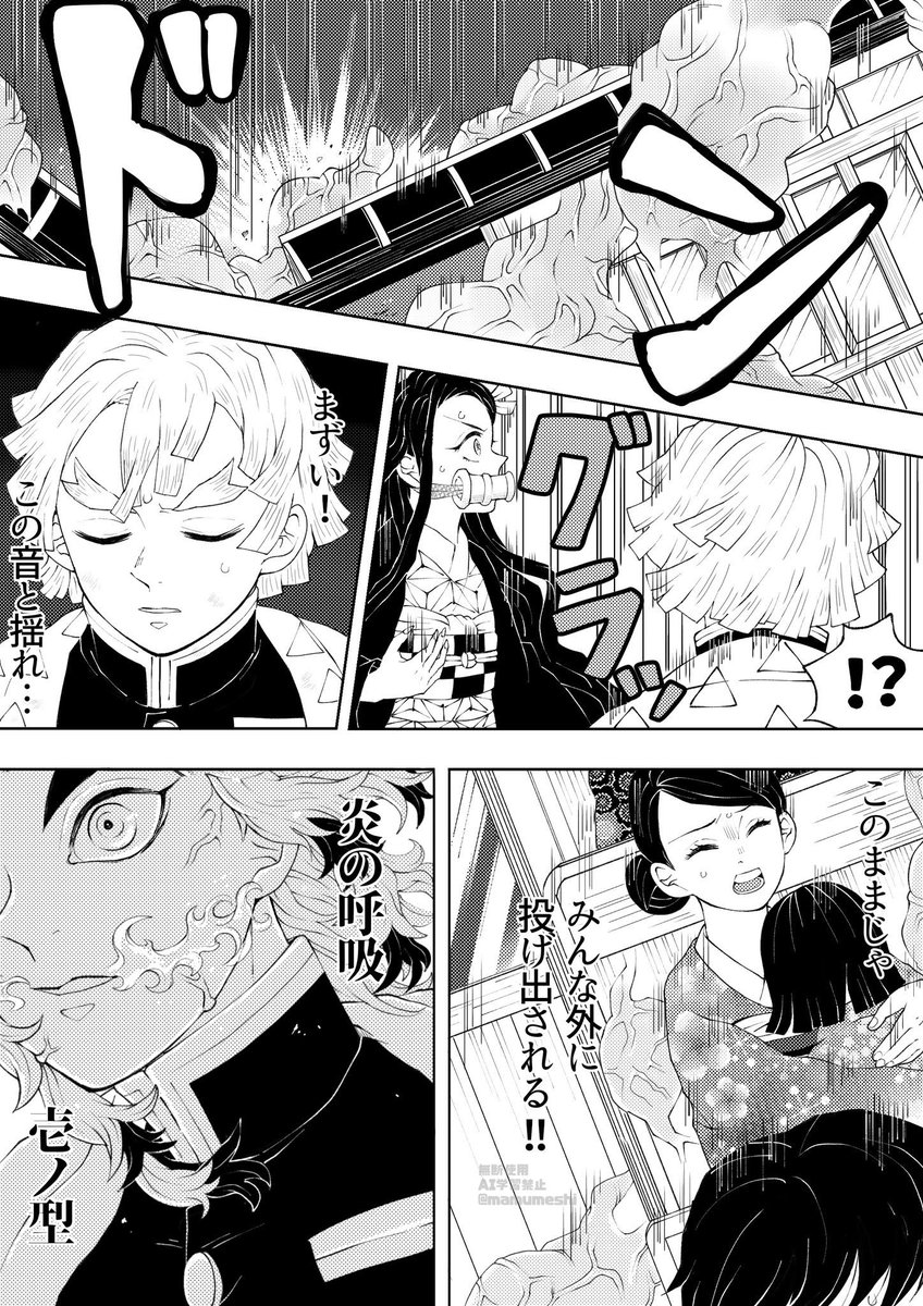 ⚡️視点の🔥さんのお話 1/2 
