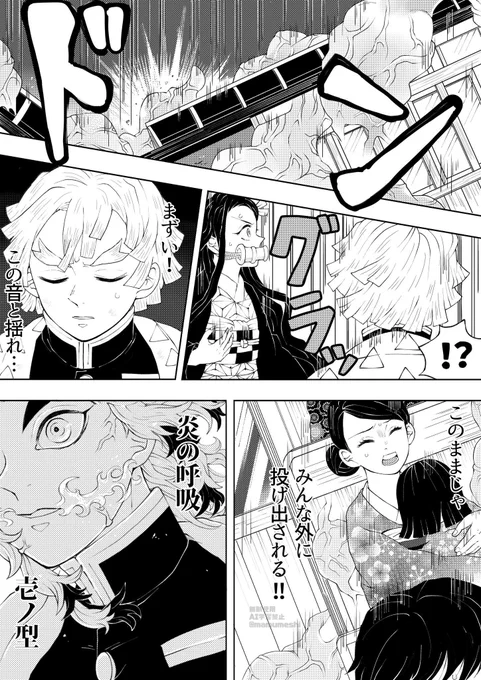⚡️視点の🔥さんのお話 1/2 