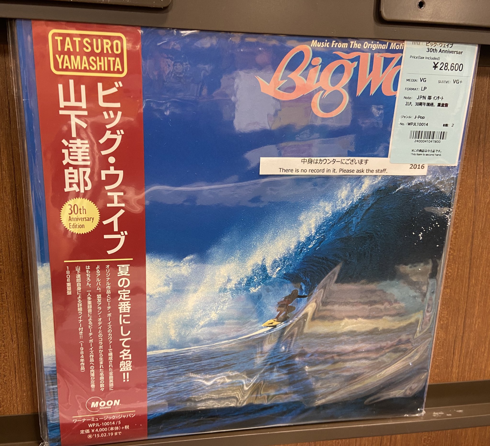 TOWER VINYL UMEDA on X: 