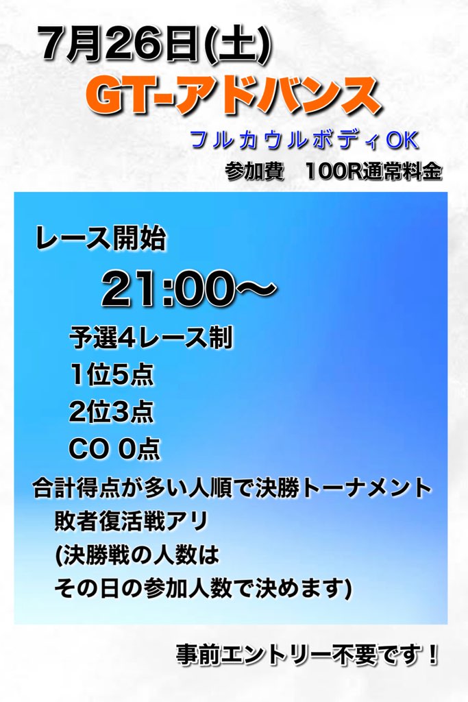 RacingBAR100R's tweet image. 7/26(土)
GT-A

#mini4wd
#100r