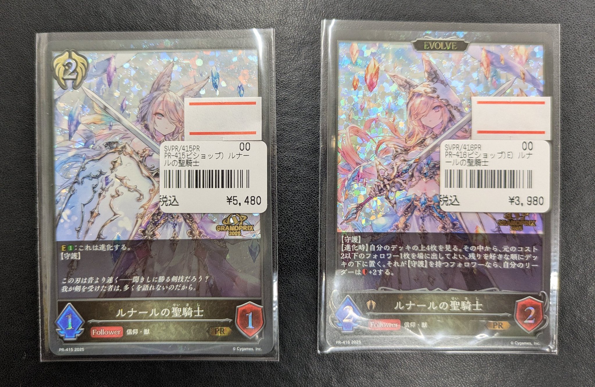 シャドウバースエボルヴ ルナールの聖騎士　進化前 GPプロモ ルナールの聖騎士(EVOLVE)【GR】{BP13-092} - カードラッシュ