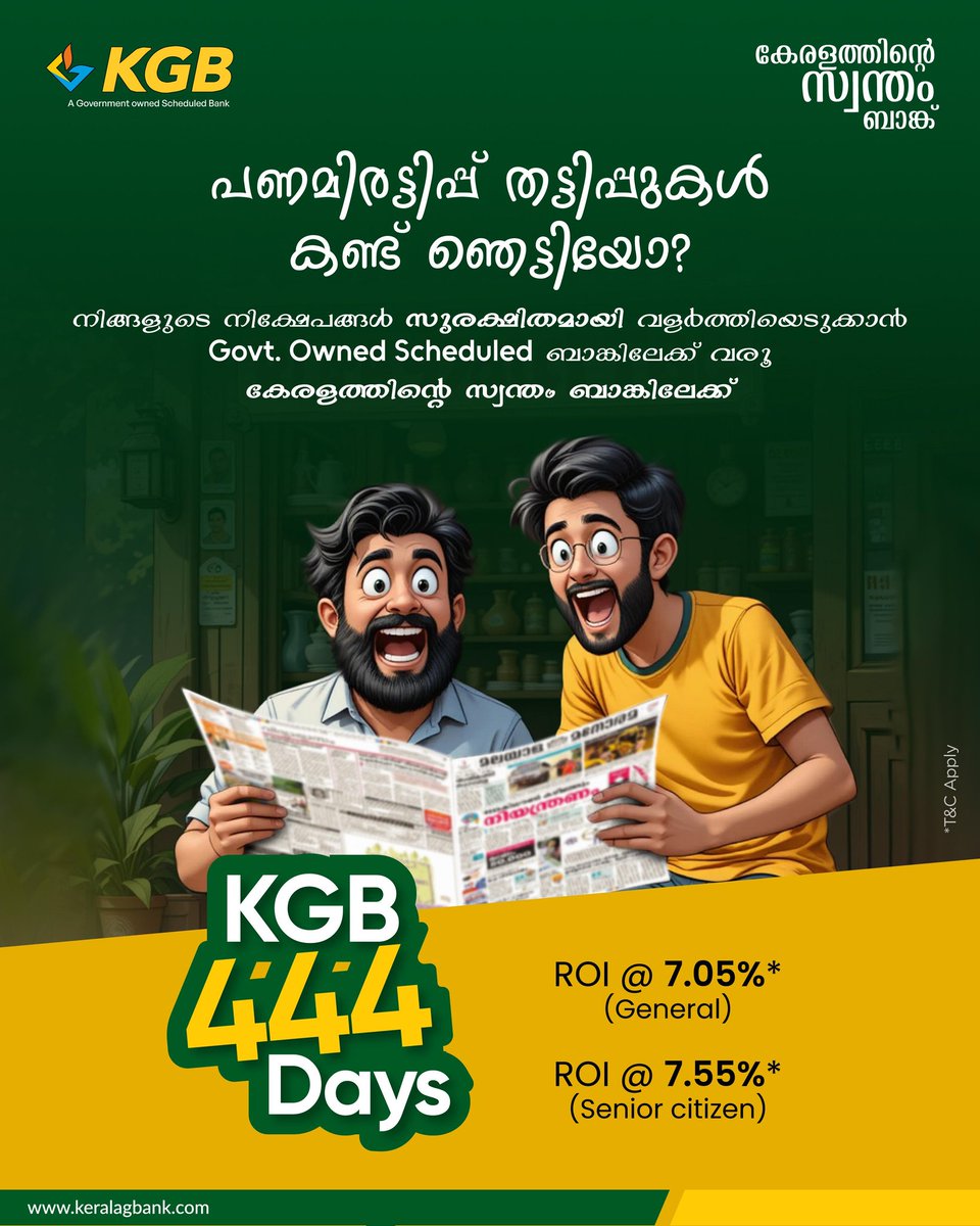 KeralaGBank's tweet image. പണമിരട്ടിപ്പ് തട്ടിപ്പുകൾ കണ്ട് ഞെട്ടിയോ?
നിങ്ങളുടെ നിക്ഷേപങ്ങൾ സുരക്ഷിതമായി വളർത്തിയെടുക്കാൻ Govt. Owned Scheduled ബാങ്കിലേക്ക് വരൂ
കേരളത്തിന്റെ സ്വന്തം ബാങ്കിലേക്ക് 

KGB 444 Days

ROI @ 7.05% (General)
ROI @ 7.55% (Senior Citizen)

#keralagraminbank #kgb #depositscheme #saving