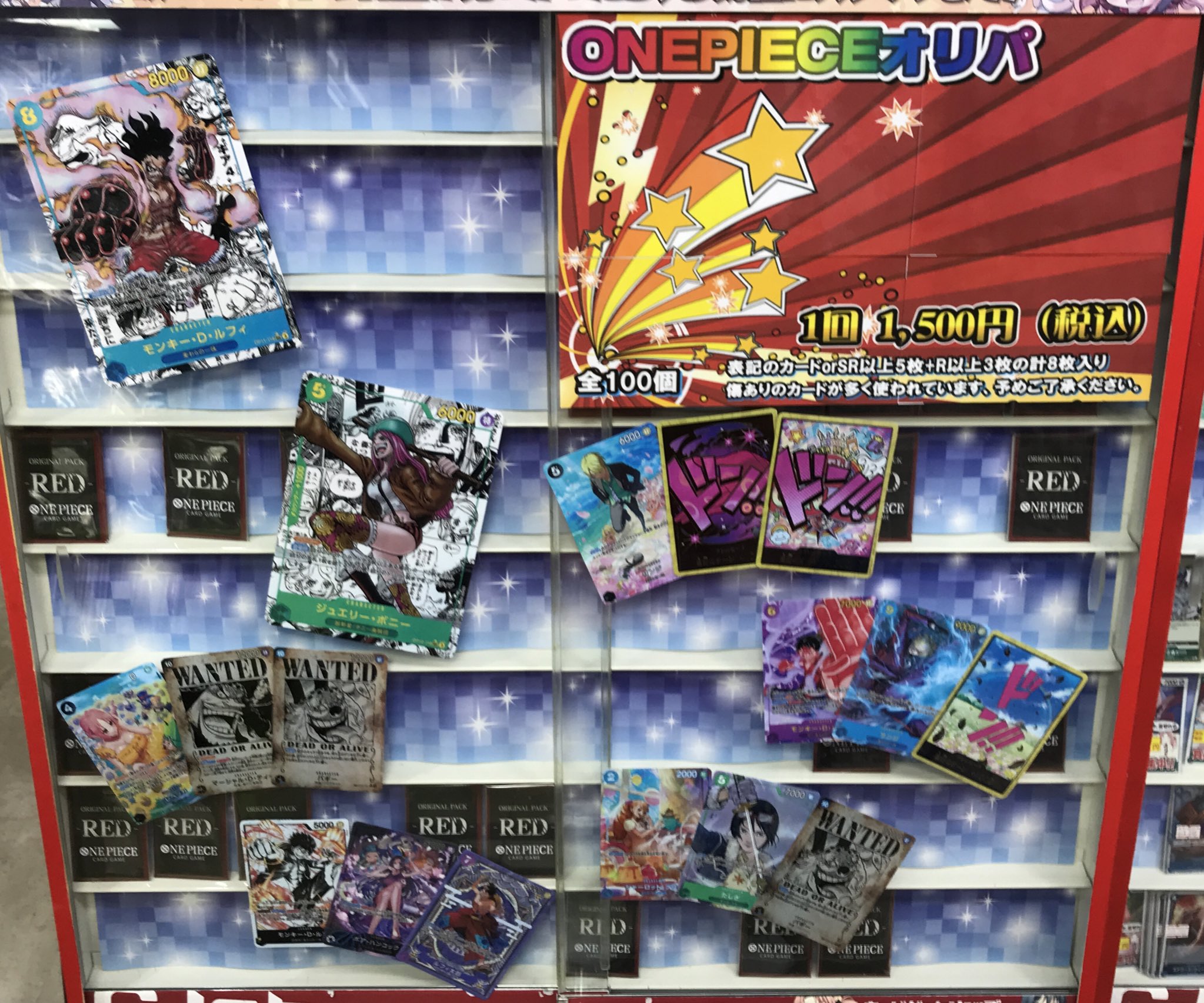 高価値セリー カードラボ広島店 on X:  ワンピース カードゲーム