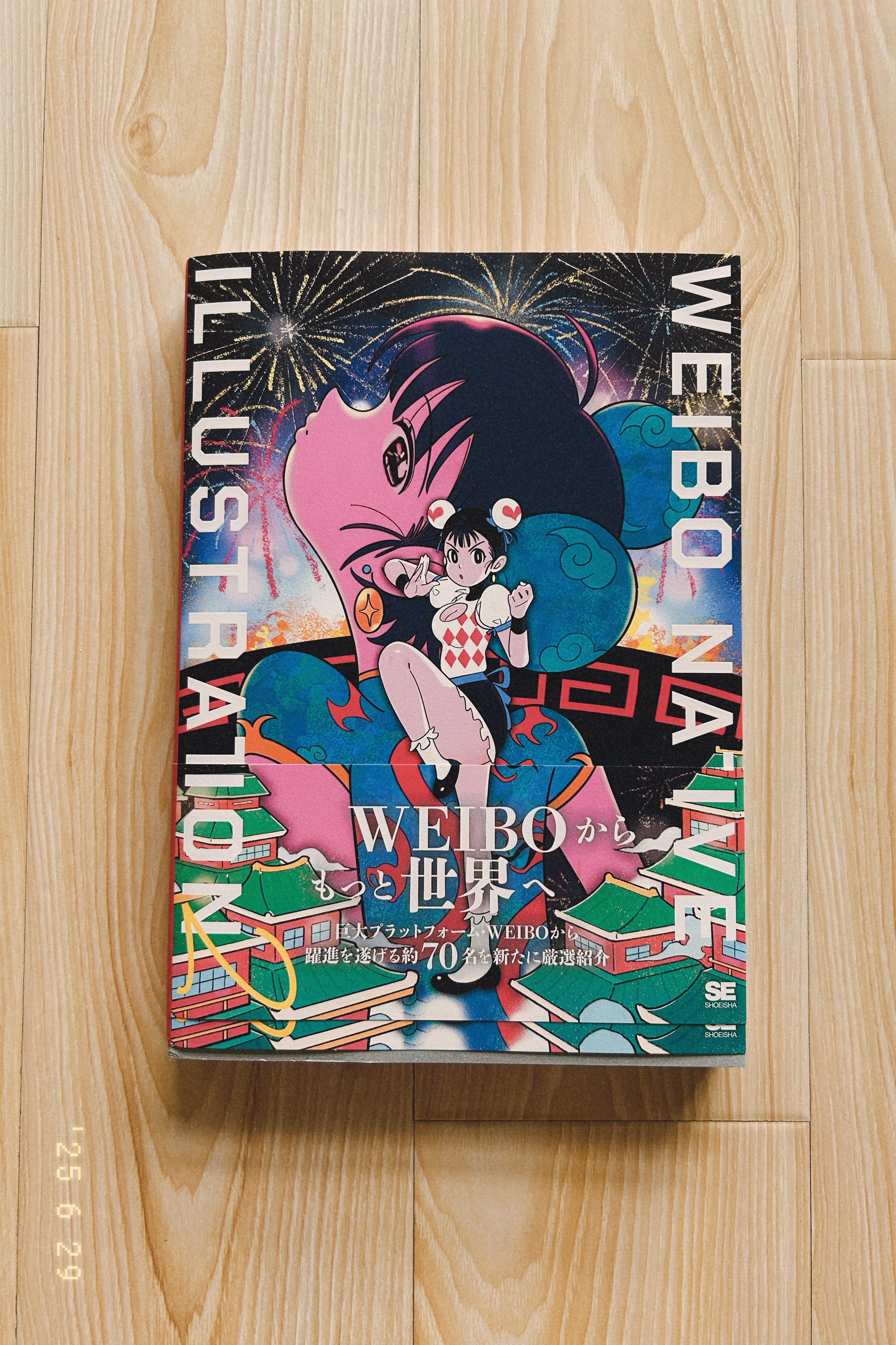 Enze恩沢🌸初画集『あおい夢』発売中 (@fuenzesunny) / X